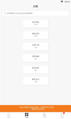 悦书轩图2