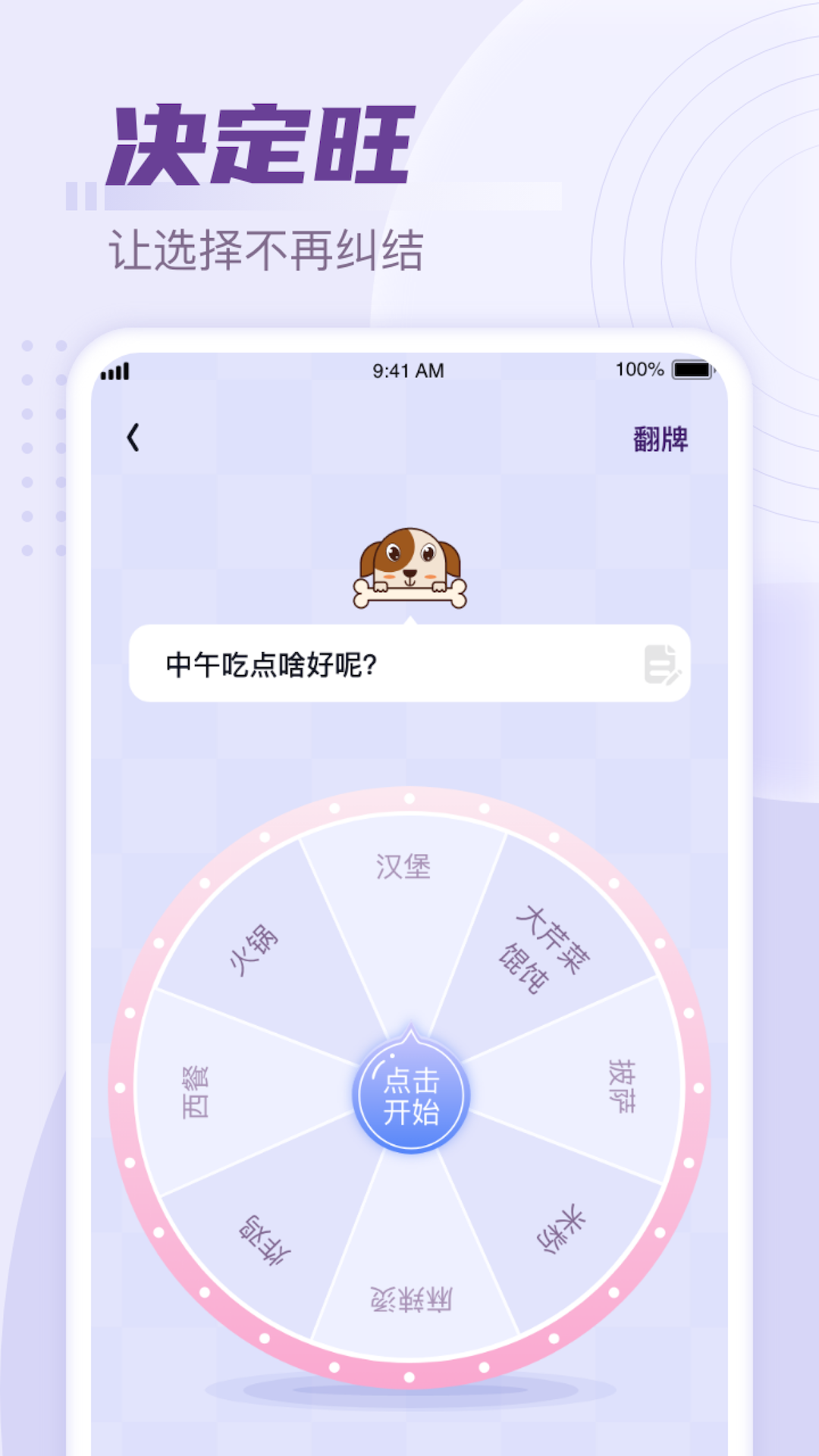 好运计步红包版图1