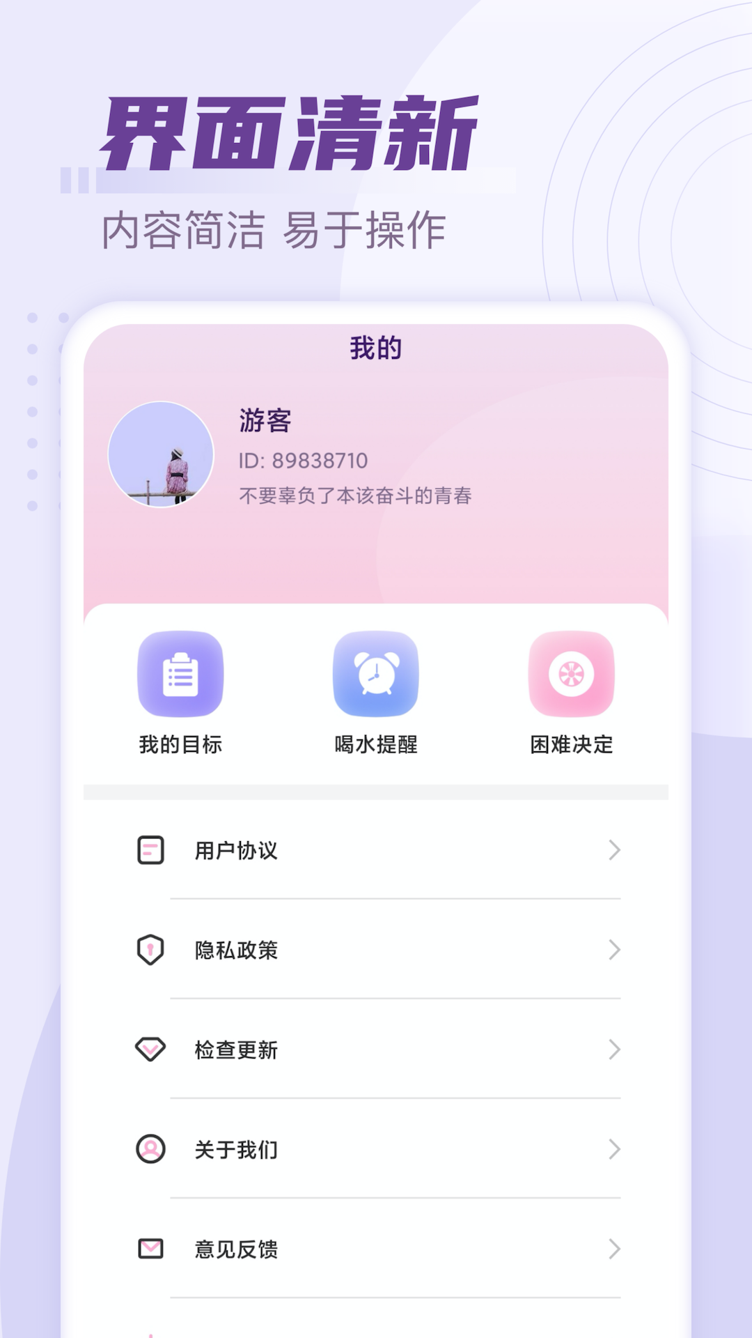 好运计步红包版图3