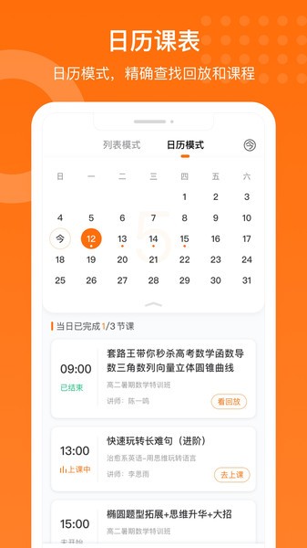 获得课堂图2