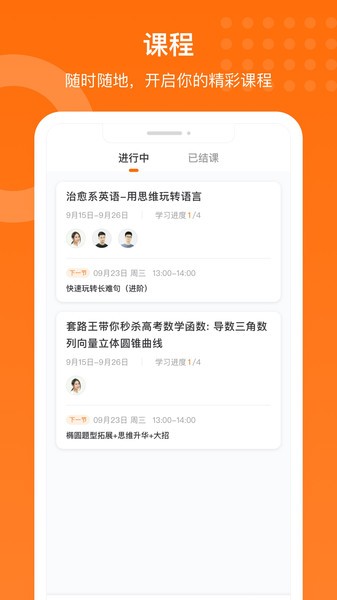 获得课堂图3