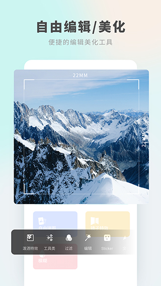 照片p图编辑软件图1