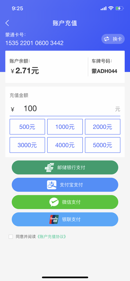 畅捷云app1501.6.2003.0图2