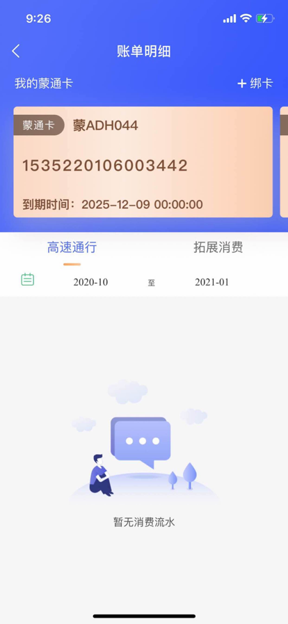 畅捷云app1501.6.2003.0图3