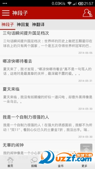 神段子图1