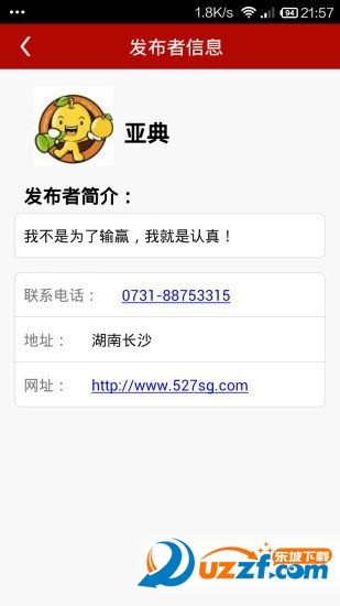 神段子图3