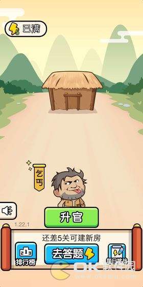 成语小书童微信版