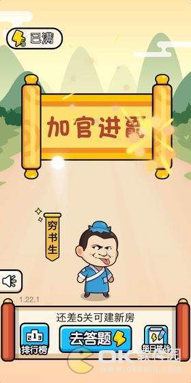 成语小书童微信版