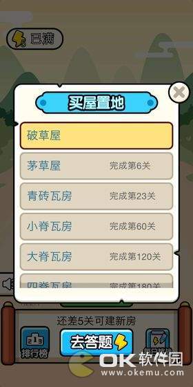 成语小书童微信版