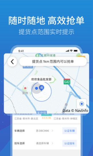 寰运天下图3