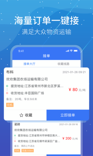 寰运天下图2