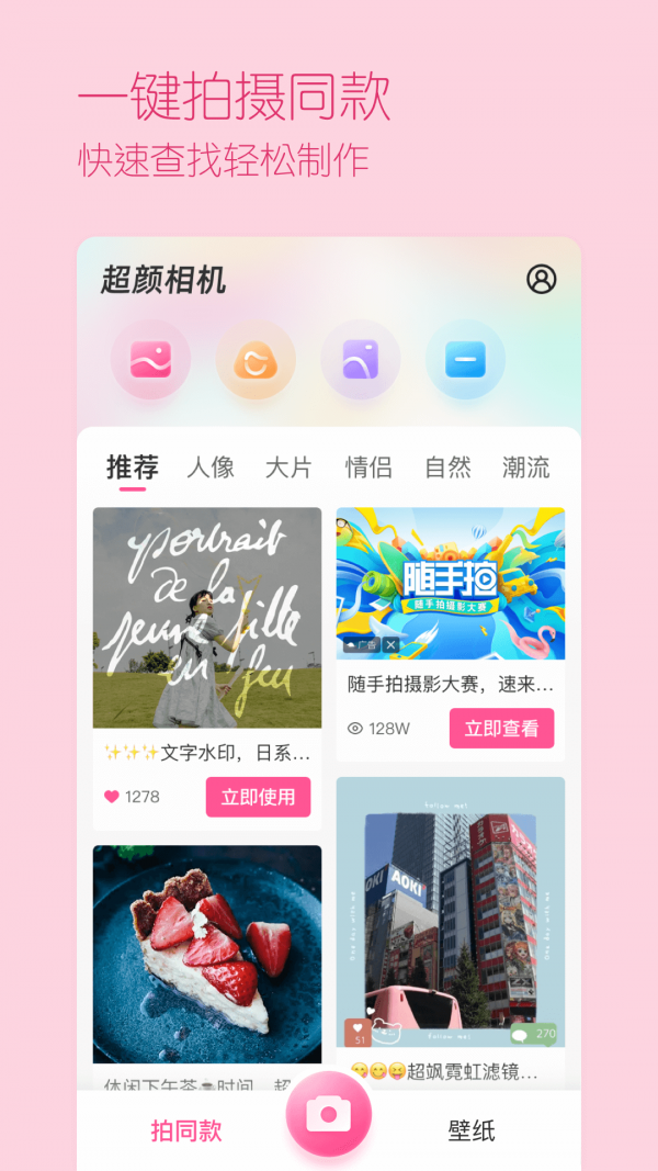 超颜相机图3