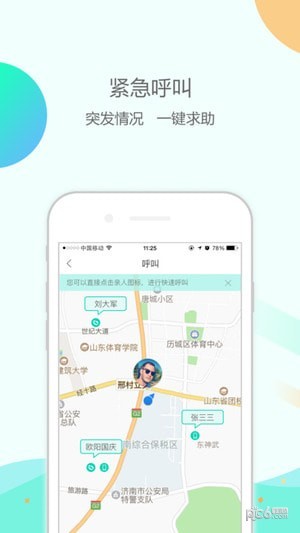 大纬养老app图1