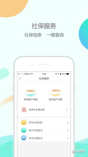 大纬养老app图3