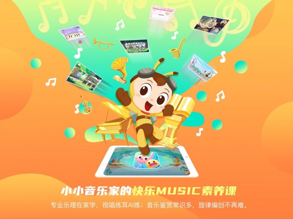 dodo音乐启蒙课app第3张截图