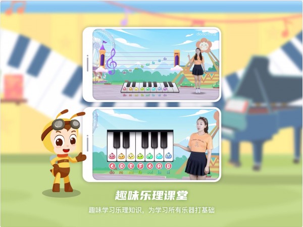 dodo音乐启蒙课app第2张截图