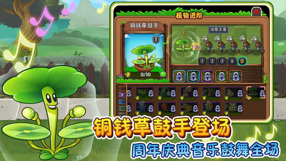 植物大战僵尸2国际版破解版全植物满级图4