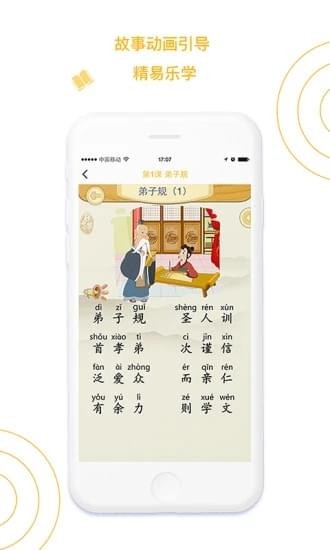 国学小书童图1