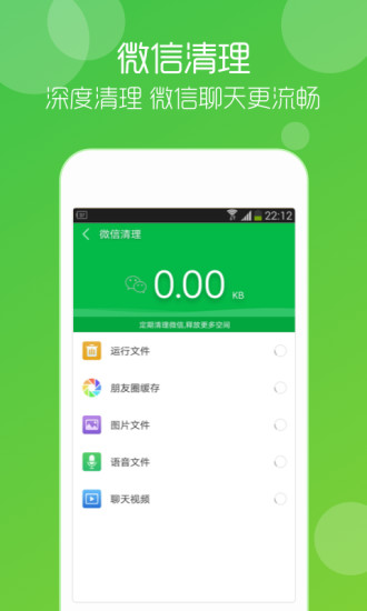 手机垃圾清理大师图2