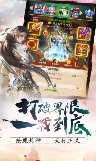 封神Q传图1