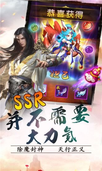 封神Q传图2