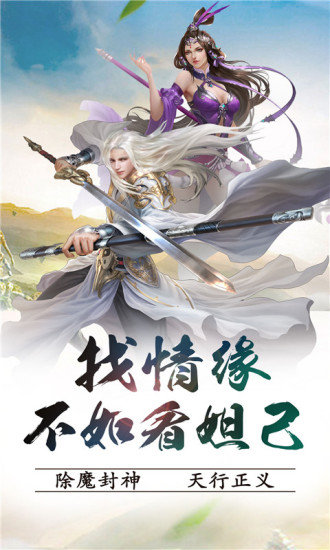 封神Q传图3