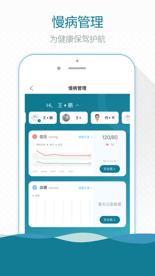 熙心健康医生版app