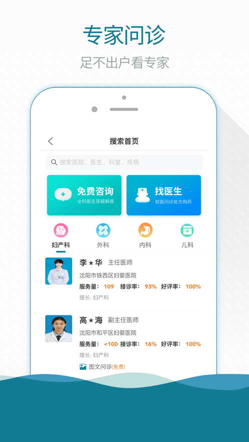 熙心健康医生版app截图1