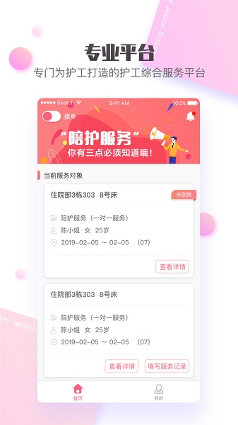 截图2
