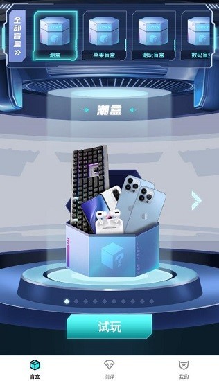 暴走魔盒图3