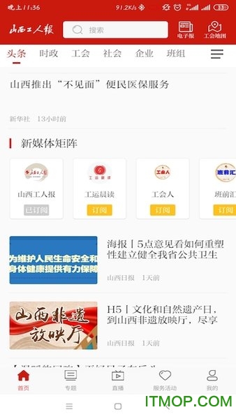 截图2
