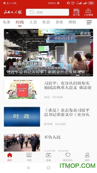 截图3