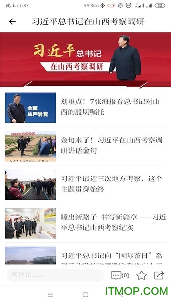 截图4
