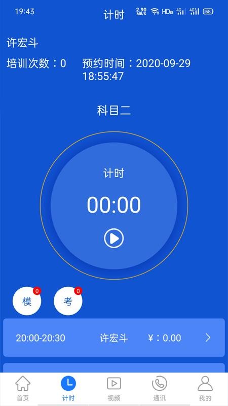 截图2