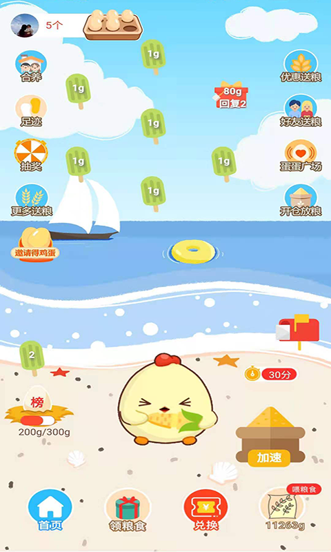 截图2