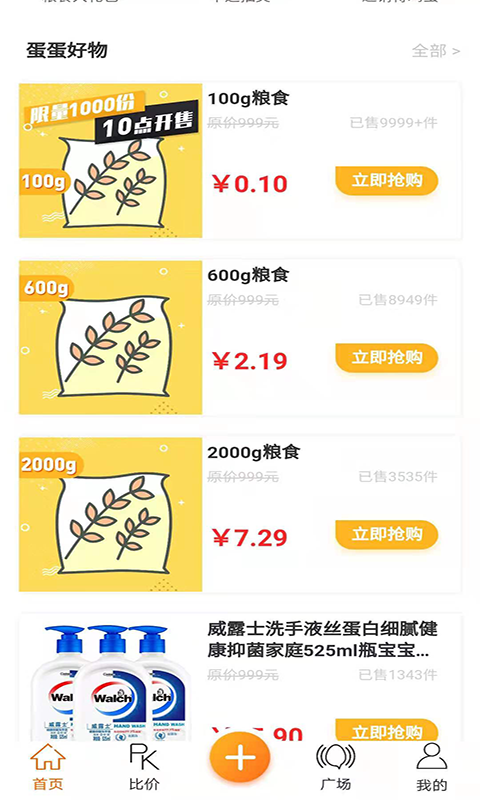 截图3