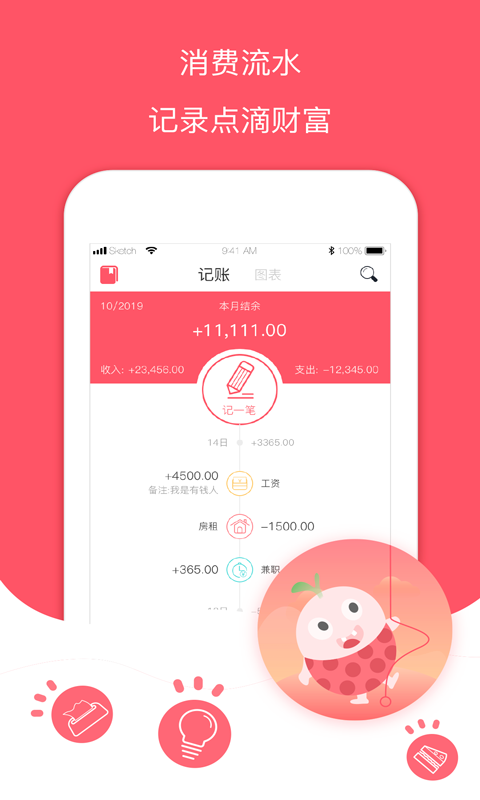 截图4