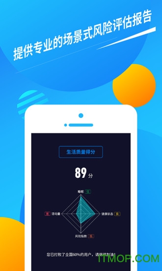 久乐健康截图3