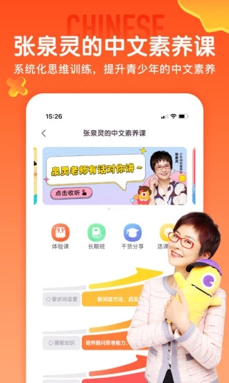 截图2