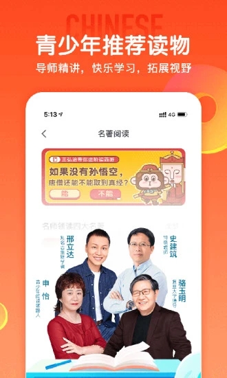 截图4