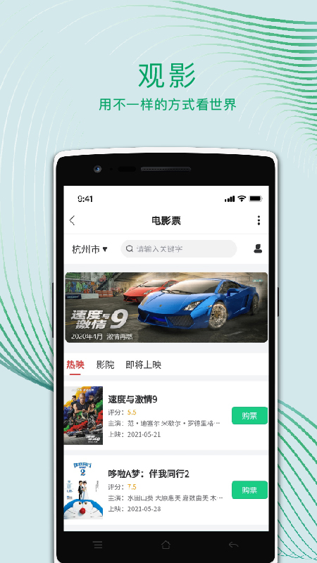 运动世界校园app下载最新版图4