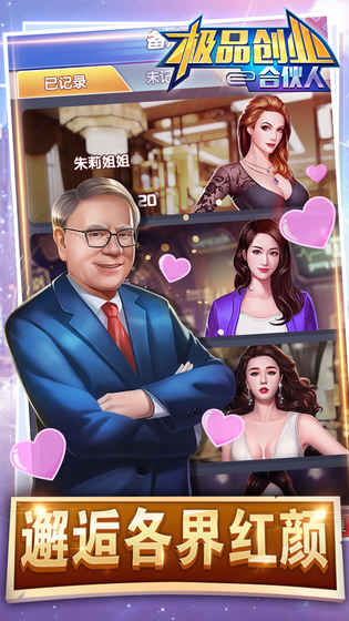 截图4