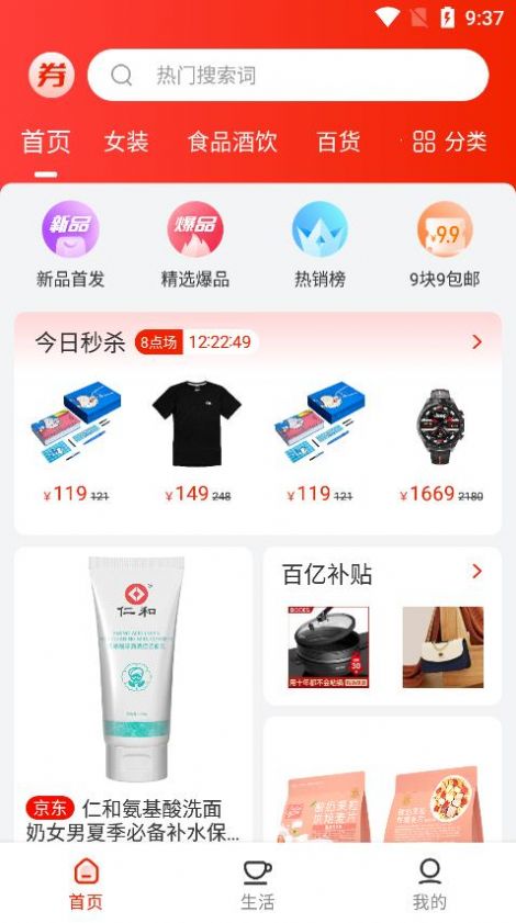 截图2