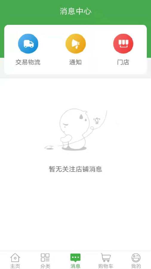 买菜01网app