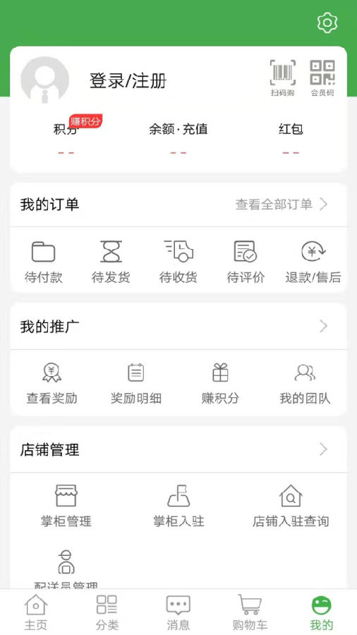 买菜01网app