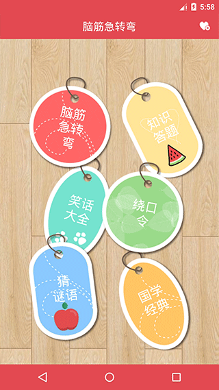脑筋急转弯最新版图4
