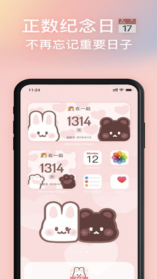 截图2