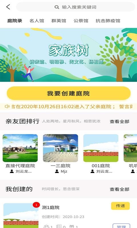 截图2
