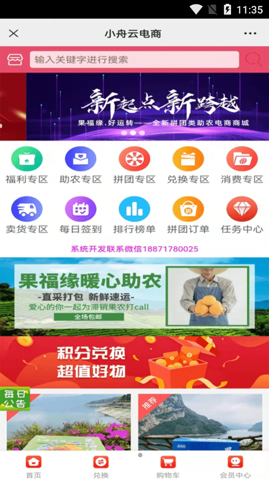 截图2
