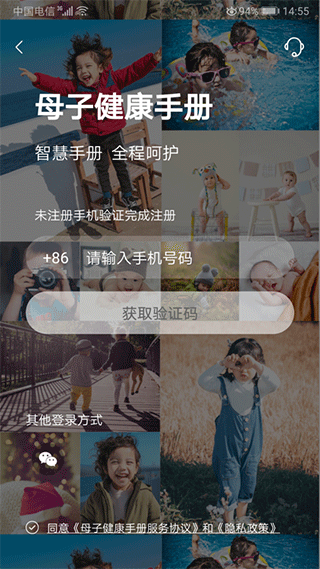 母子健康手册图3